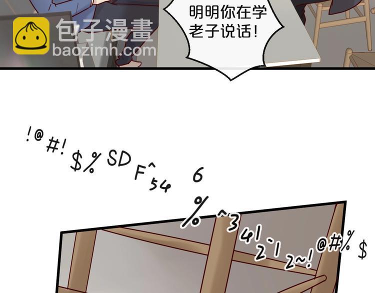《您的亿万首席请签收》第32话 生米煮成熟饭 第36页