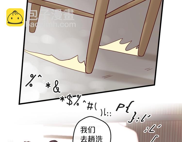 《您的亿万首席请签收》第32话 生米煮成熟饭 第37页