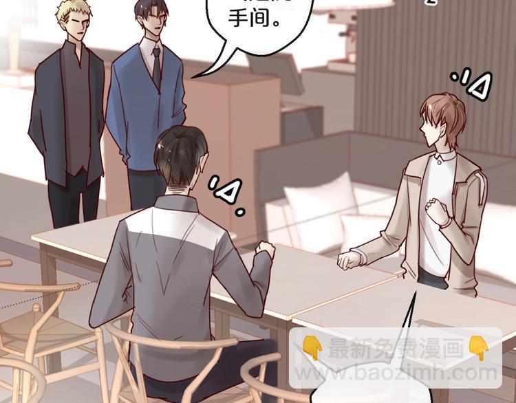 《您的亿万首席请签收》第32话 生米煮成熟饭 第38页