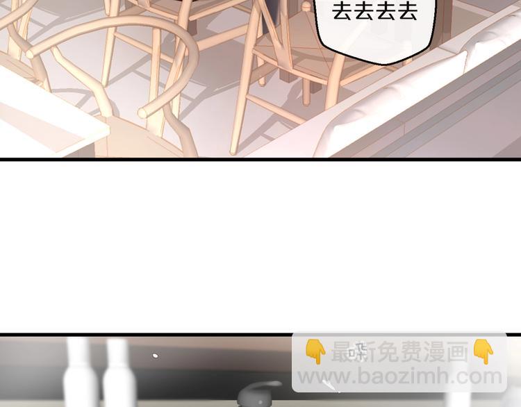 《您的亿万首席请签收》第32话 生米煮成熟饭 第39页