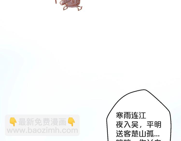 《您的亿万首席请签收》第32话 生米煮成熟饭 第46页