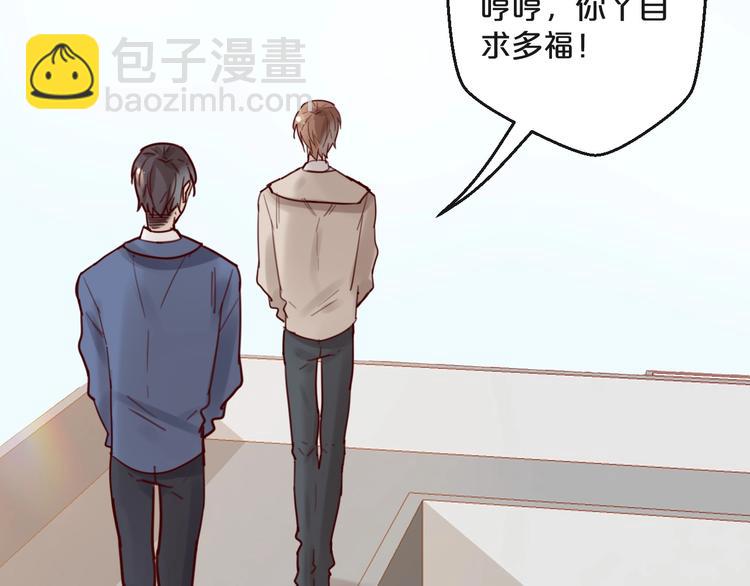 《您的亿万首席请签收》第32话 生米煮成熟饭 第47页