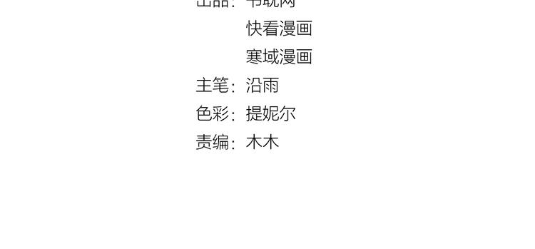 《您的亿万首席请签收》第32话 生米煮成熟饭 第4页