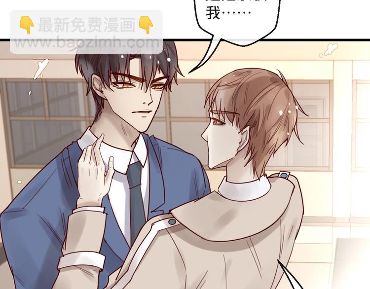 《您的亿万首席请签收》第32话 生米煮成熟饭 第50页