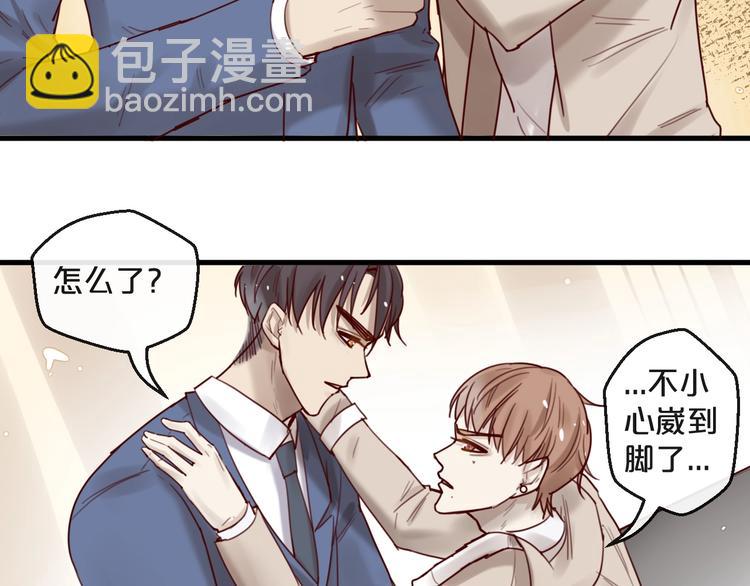 《您的亿万首席请签收》第32话 生米煮成熟饭 第9页