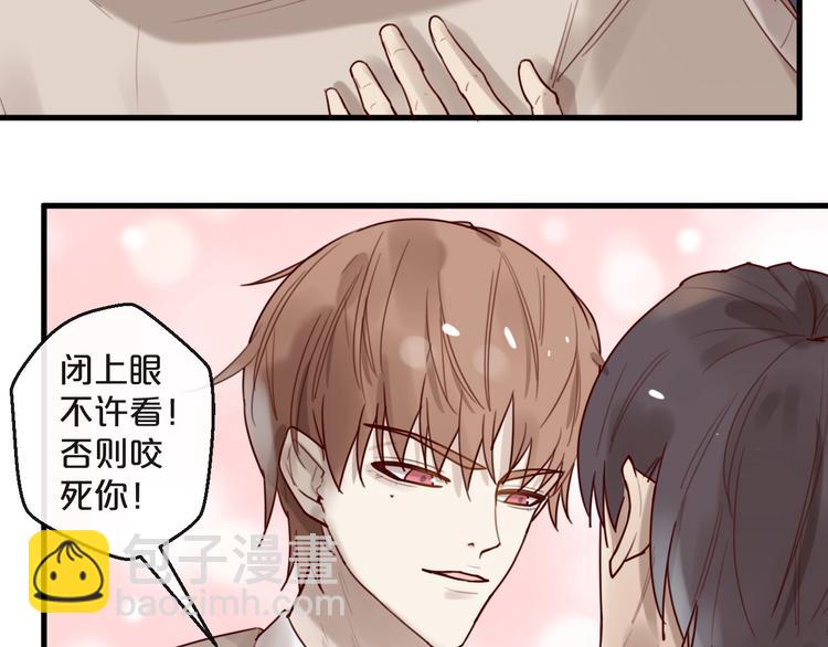 《您的亿万首席请签收》第29话 不许亲我！ 第28页