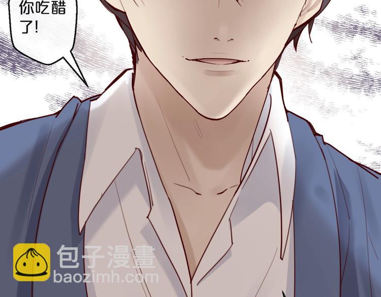 《您的亿万首席请签收》第29话 不许亲我！ 第2页