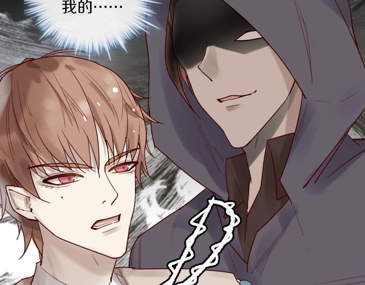 《您的亿万首席请签收》第29话 不许亲我！ 第32页