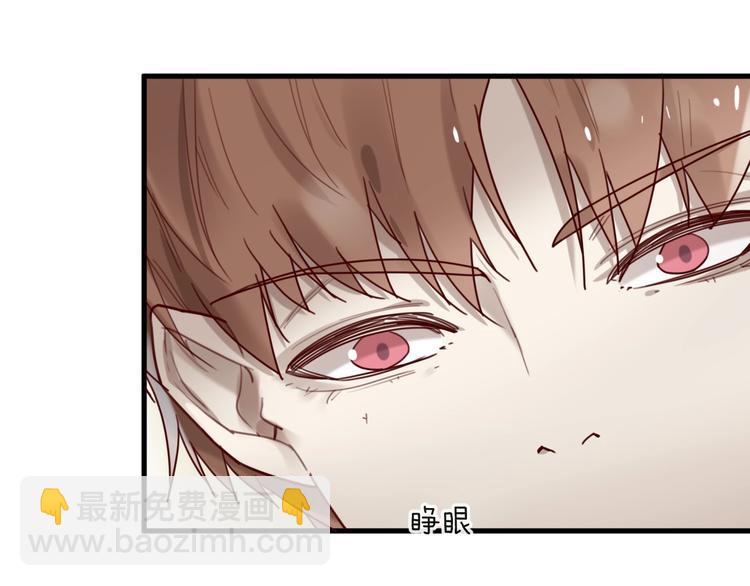 《您的亿万首席请签收》第29话 不许亲我！ 第34页