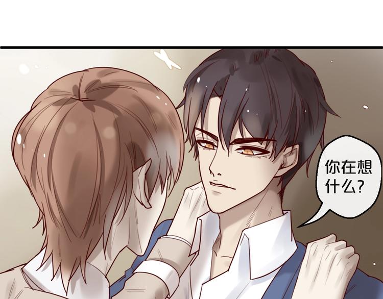 《您的亿万首席请签收》第29话 不许亲我！ 第35页