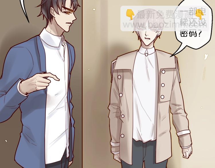 《您的亿万首席请签收》第29话 不许亲我！ 第41页