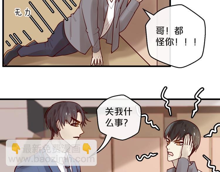 《您的亿万首席请签收》第31话 叫声哥夫听听 第10页