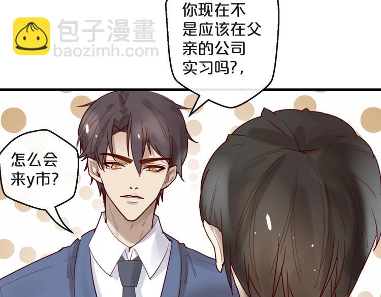 《您的亿万首席请签收》第31话 叫声哥夫听听 第12页