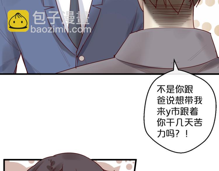 《您的亿万首席请签收》第31话 叫声哥夫听听 第13页
