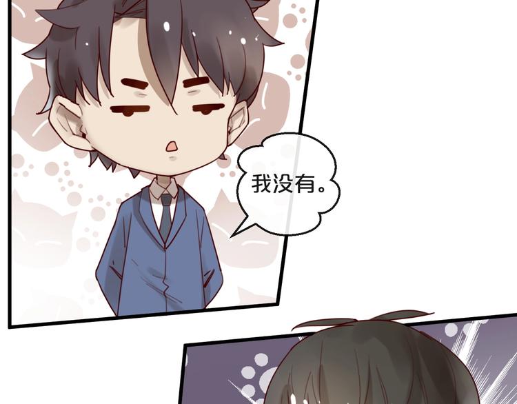 《您的亿万首席请签收》第31话 叫声哥夫听听 第14页