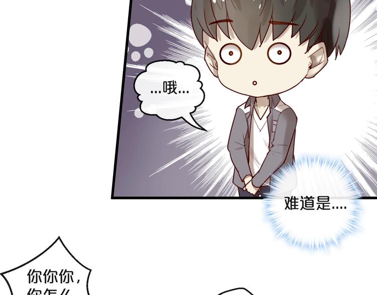 《您的亿万首席请签收》第31话 叫声哥夫听听 第15页