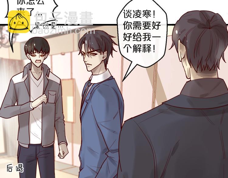 《您的亿万首席请签收》第31话 叫声哥夫听听 第16页