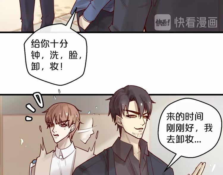 《您的亿万首席请签收》第31话 叫声哥夫听听 第17页