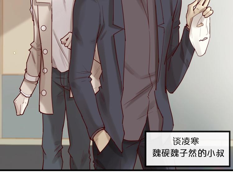 《您的亿万首席请签收》第31话 叫声哥夫听听 第18页