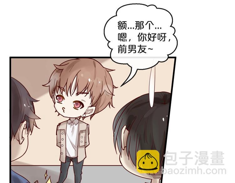 《您的亿万首席请签收》第31话 叫声哥夫听听 第19页