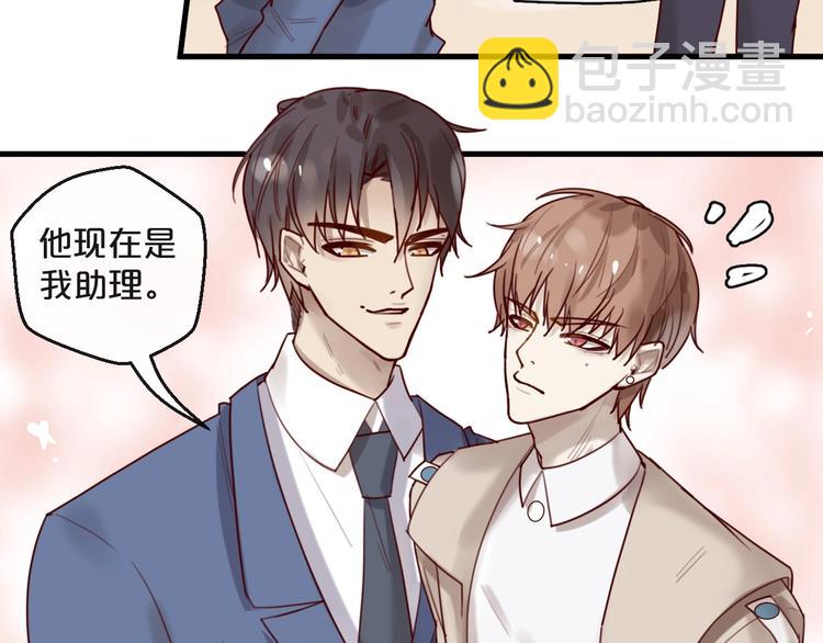 《您的亿万首席请签收》第31话 叫声哥夫听听 第21页