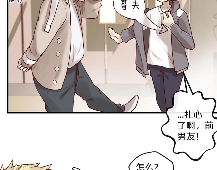 《您的亿万首席请签收》第31话 叫声哥夫听听 第25页