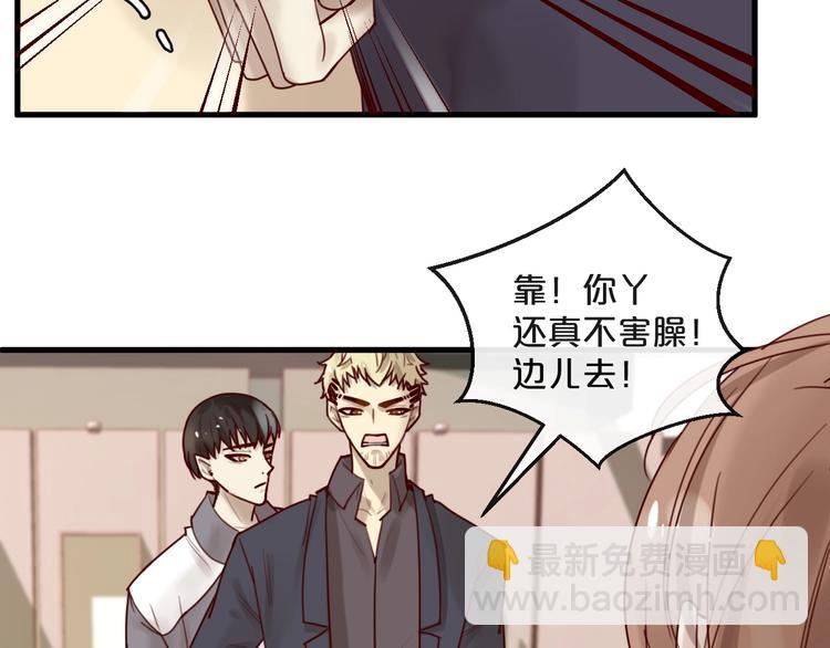 《您的亿万首席请签收》第31话 叫声哥夫听听 第28页