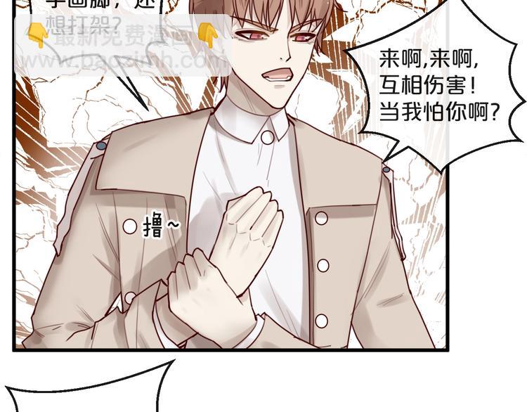 《您的亿万首席请签收》第31话 叫声哥夫听听 第30页