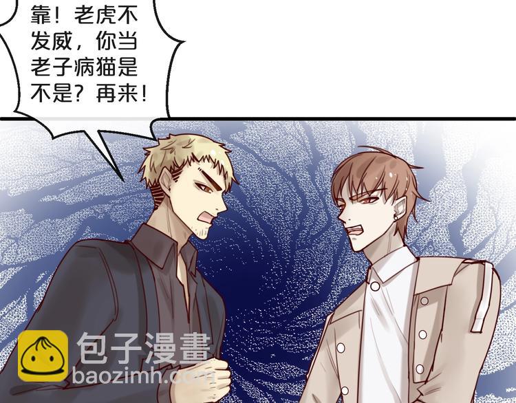 《您的亿万首席请签收》第31话 叫声哥夫听听 第31页