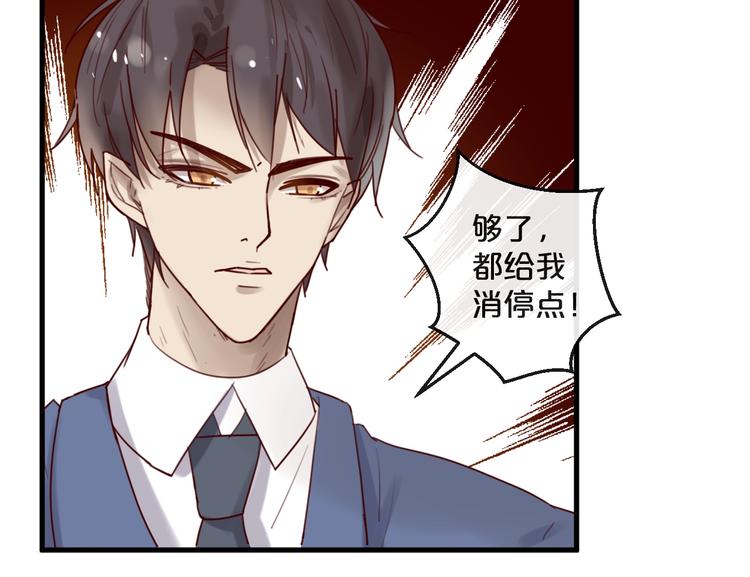 《您的亿万首席请签收》第31话 叫声哥夫听听 第33页