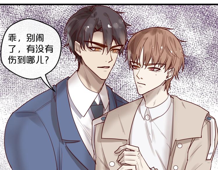 《您的亿万首席请签收》第31话 叫声哥夫听听 第34页