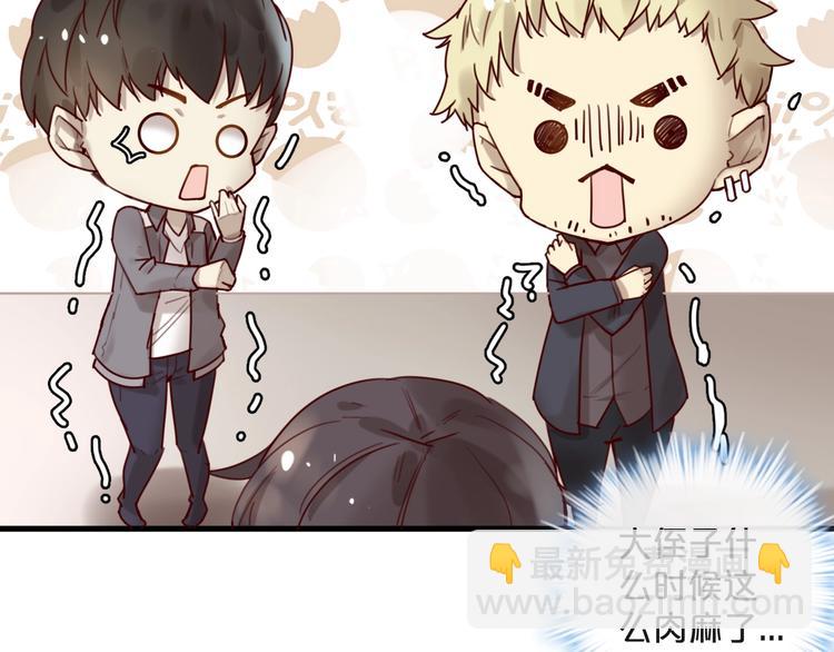 《您的亿万首席请签收》第31话 叫声哥夫听听 第36页