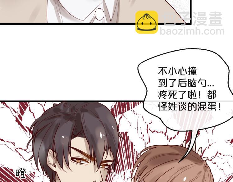 《您的亿万首席请签收》第31话 叫声哥夫听听 第38页