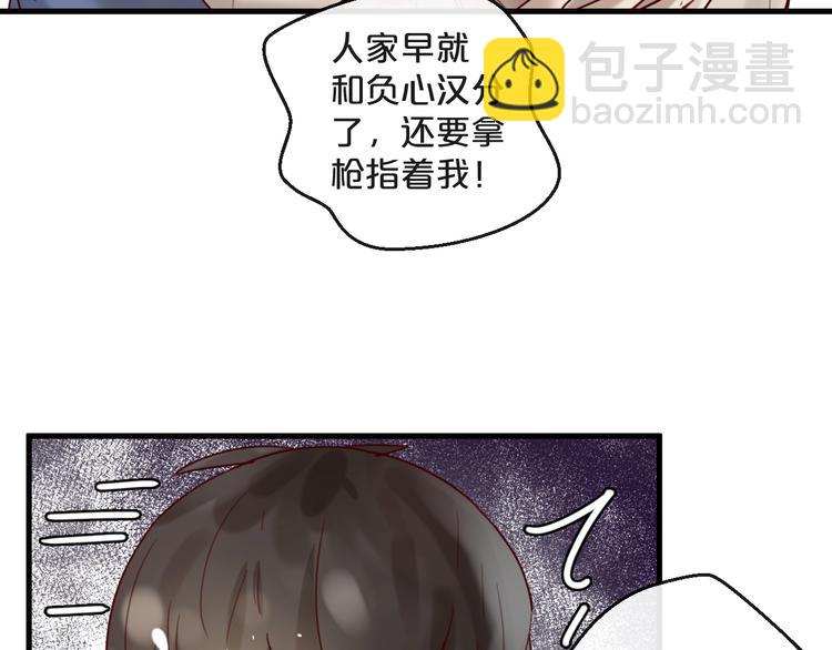 《您的亿万首席请签收》第31话 叫声哥夫听听 第40页