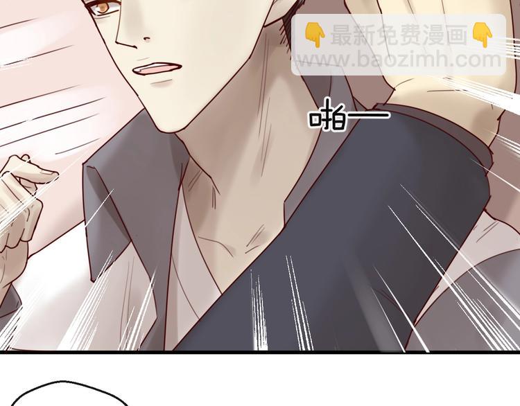 《您的亿万首席请签收》第31话 叫声哥夫听听 第43页