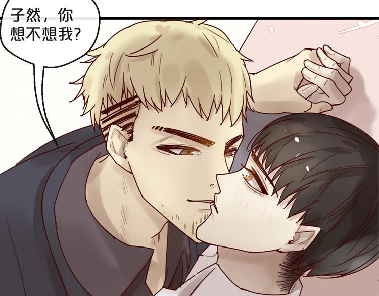 《您的亿万首席请签收》第31话 叫声哥夫听听 第44页