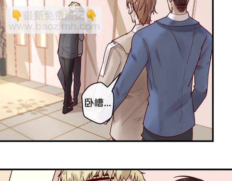 《您的亿万首席请签收》第31话 叫声哥夫听听 第46页