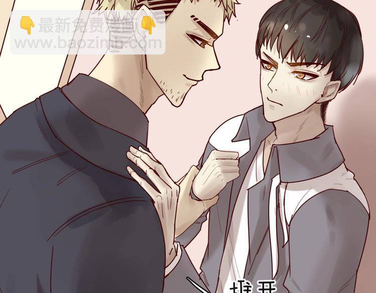 《您的亿万首席请签收》第31话 叫声哥夫听听 第47页