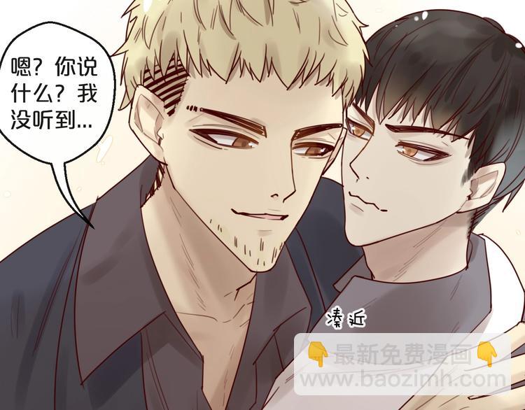 《您的亿万首席请签收》第31话 叫声哥夫听听 第50页