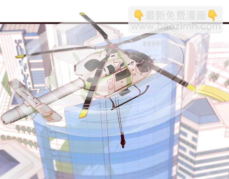 《您的亿万首席请签收》第31话 叫声哥夫听听 第5页