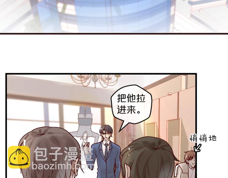 《您的亿万首席请签收》第31话 叫声哥夫听听 第6页