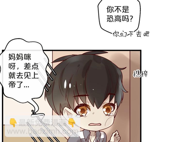 《您的亿万首席请签收》第31话 叫声哥夫听听 第9页