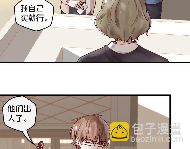 《您的亿万首席请签收》第33话 坏人好事遭天谴 第10页