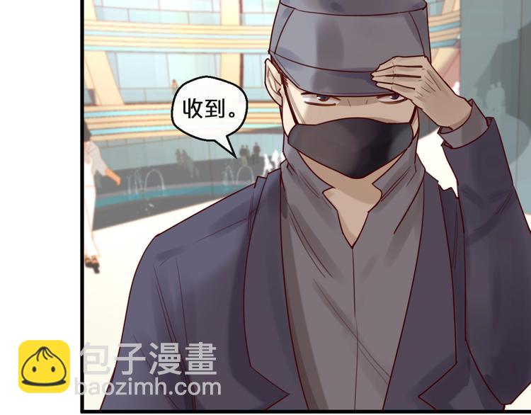 《您的亿万首席请签收》第33话 坏人好事遭天谴 第12页