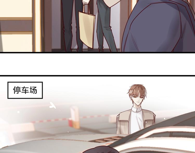 《您的亿万首席请签收》第33话 坏人好事遭天谴 第15页