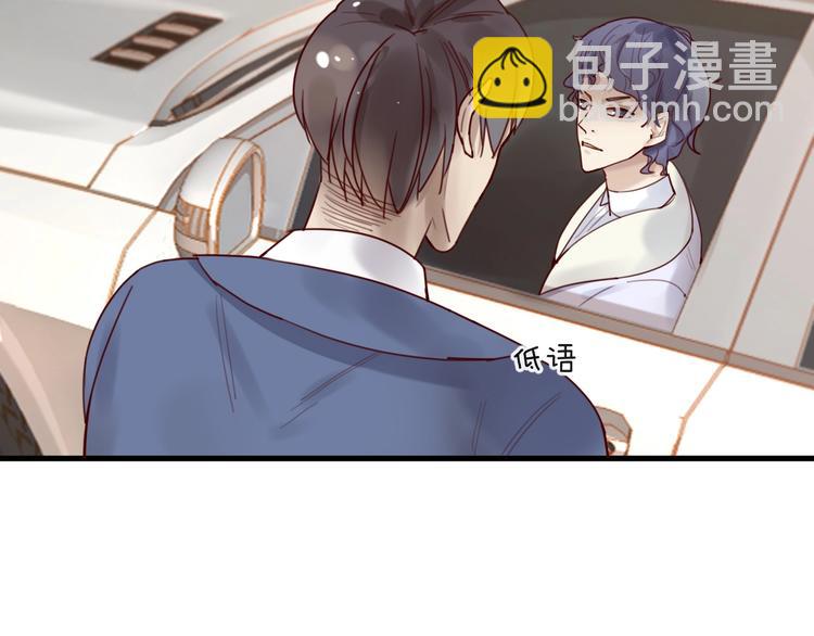 《您的亿万首席请签收》第33话 坏人好事遭天谴 第16页