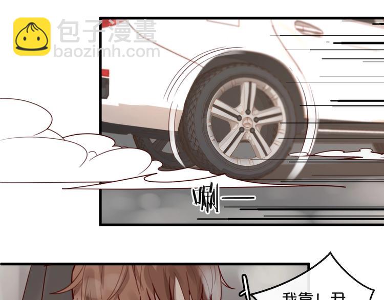 《您的亿万首席请签收》第33话 坏人好事遭天谴 第19页