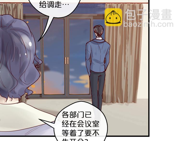 《您的亿万首席请签收》第33话 坏人好事遭天谴 第30页