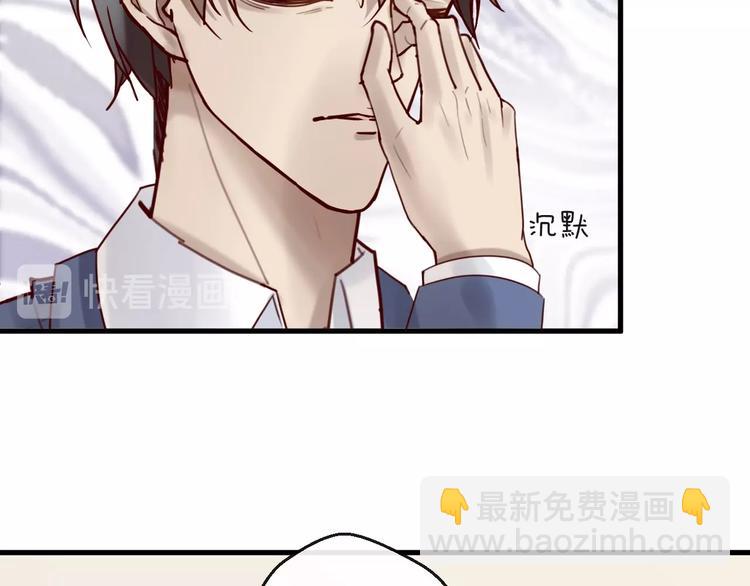 《您的亿万首席请签收》第33话 坏人好事遭天谴 第36页