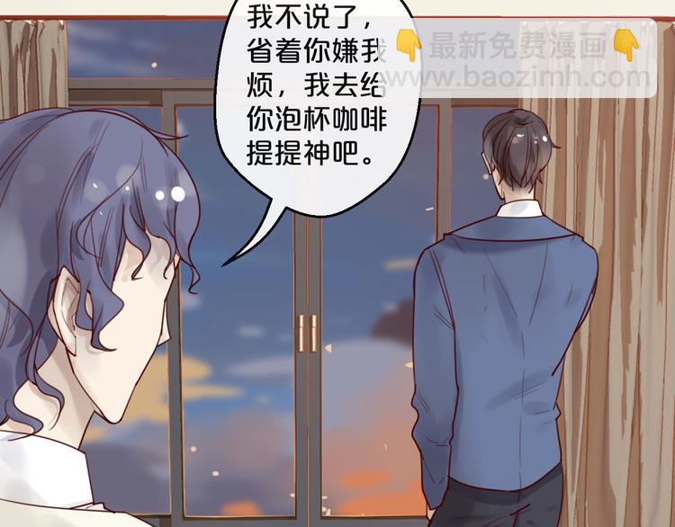 《您的亿万首席请签收》第33话 坏人好事遭天谴 第37页